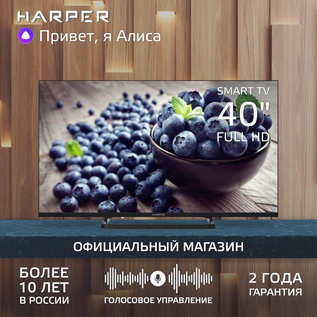 Телевизор Harper 40F590TS