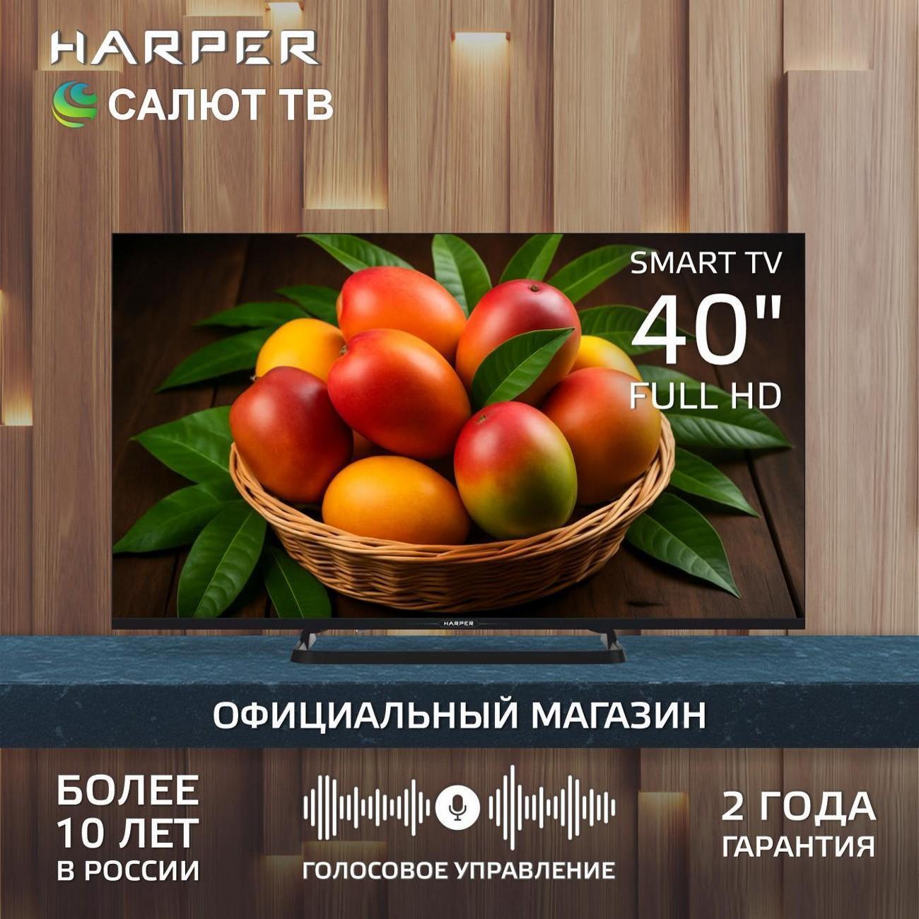 Телевизор Harper 40F685TS