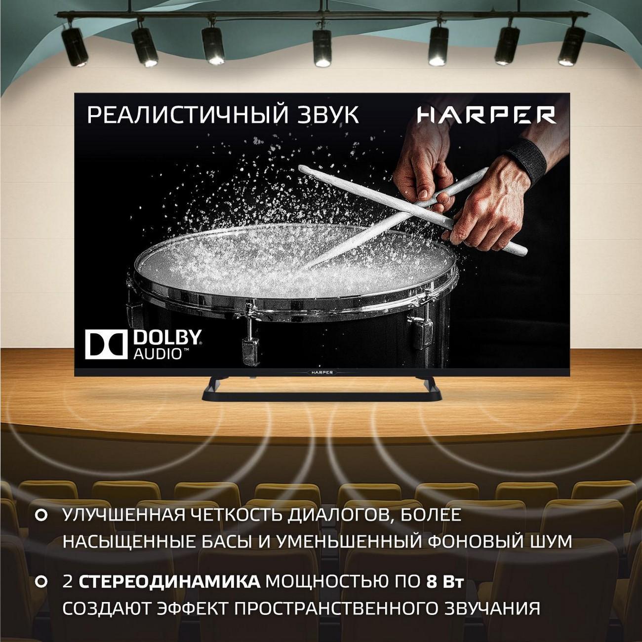 Телевизор Harper 40F685TS
