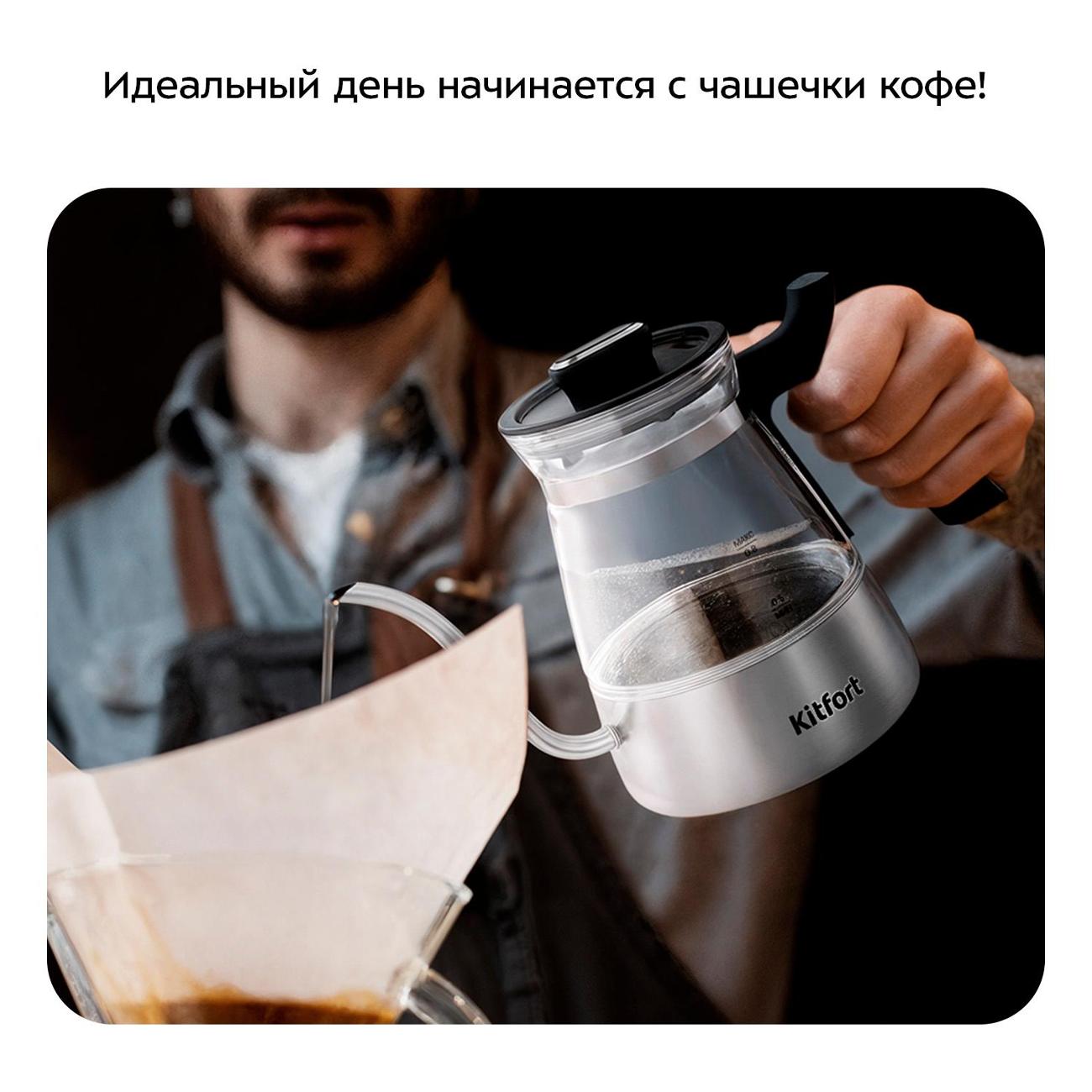 Электрочайник Kitfort КТ-8707