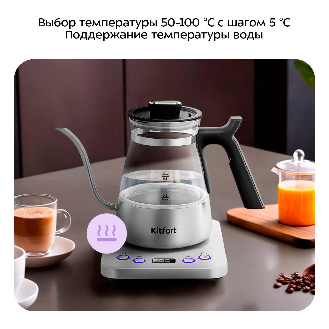 Электрочайник Kitfort КТ-8707