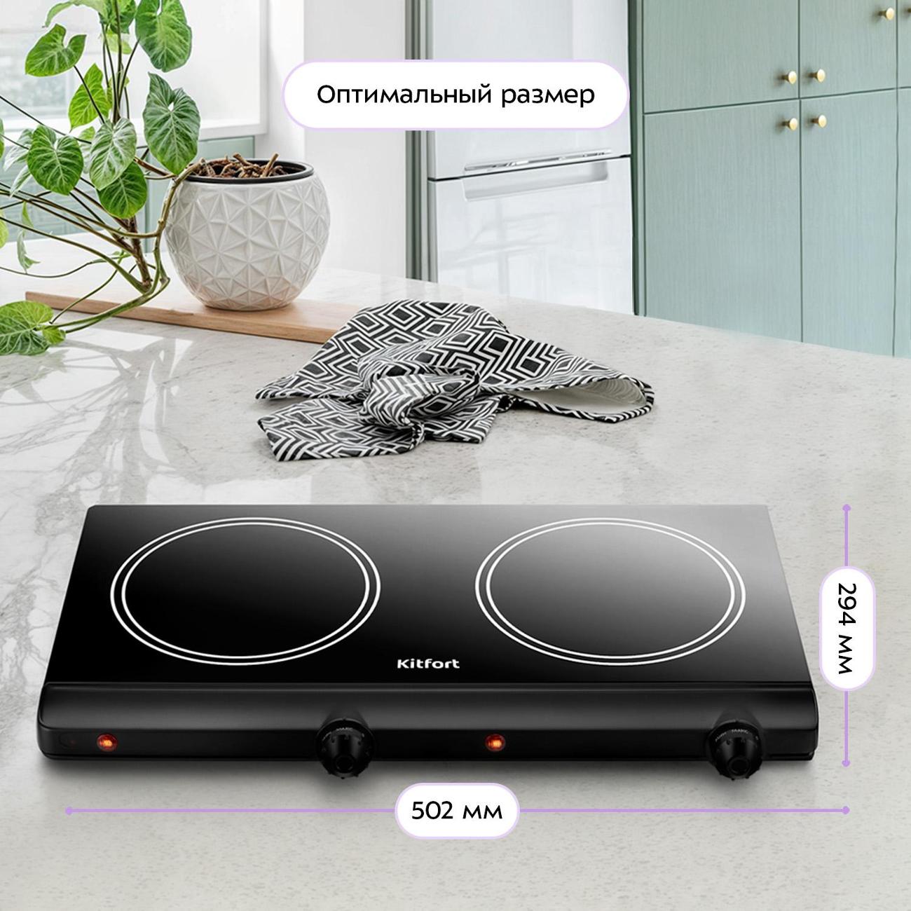 Настольная электрическая плита Kitfort КТ-192