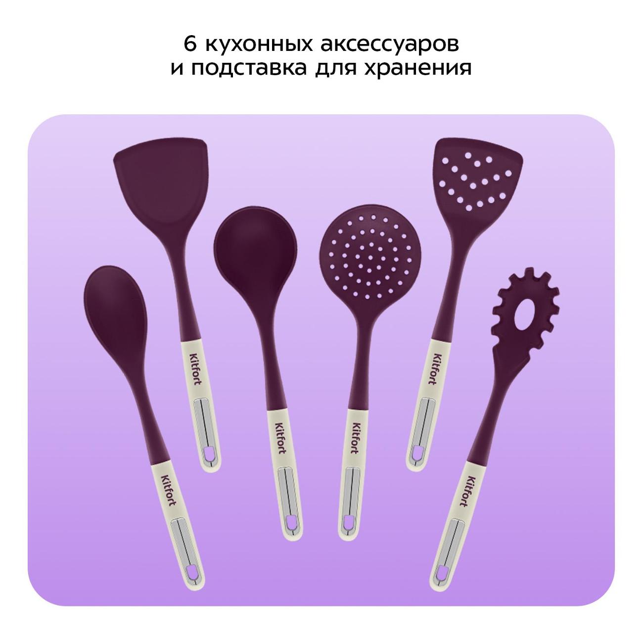 Набор кухонных принадлежностей Kitfort КТ-1261