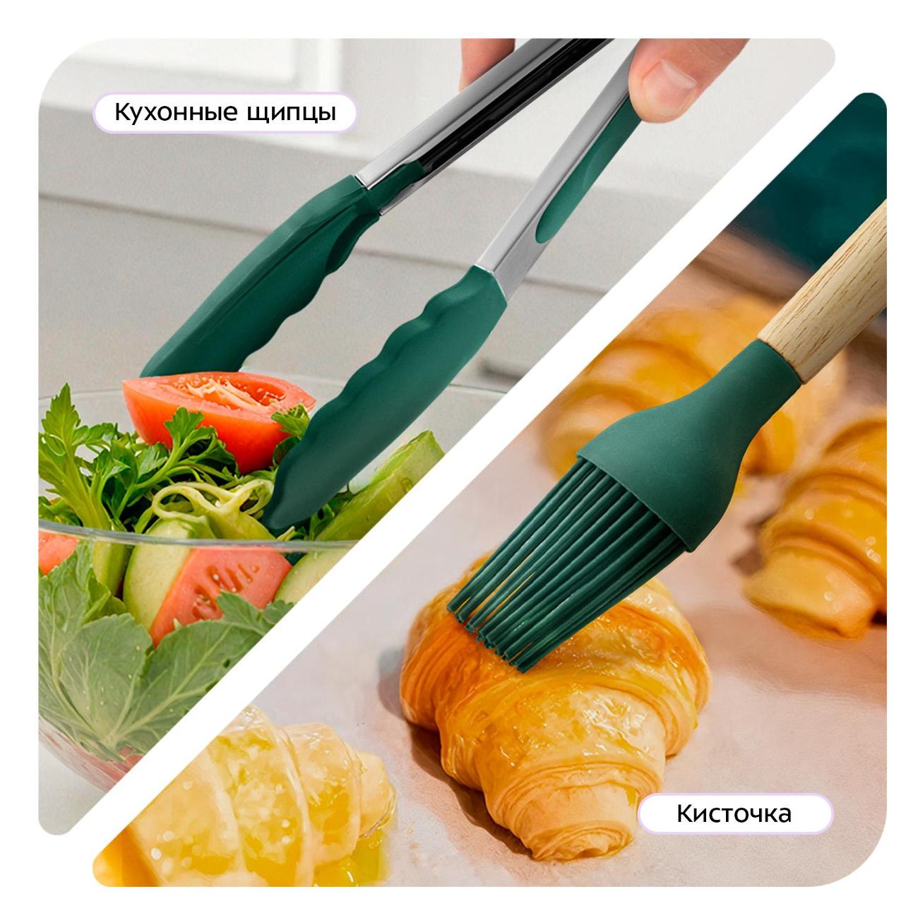 Набор кухонных принадлежностей Kitfort КТ-1262