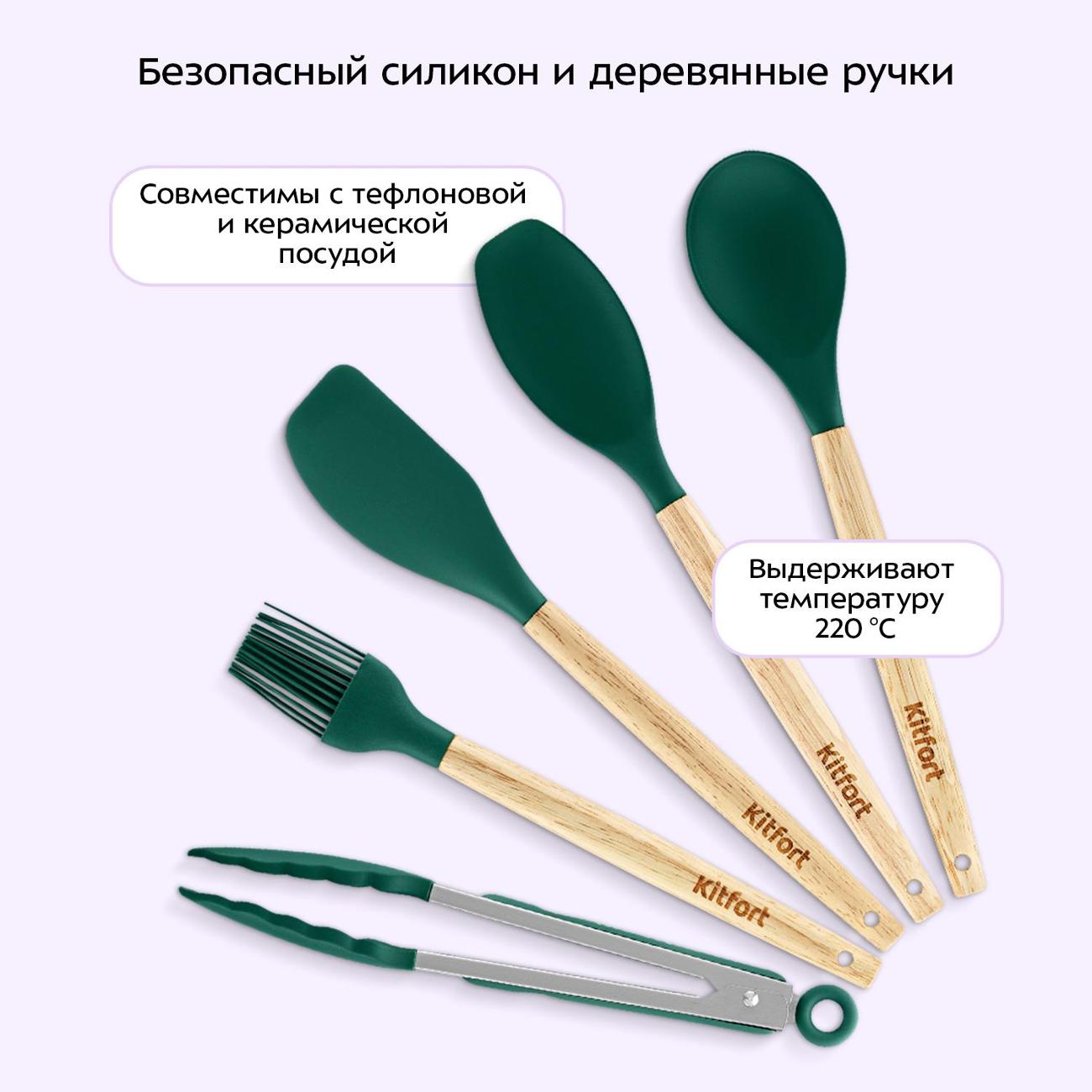 Набор кухонных принадлежностей Kitfort КТ-1262