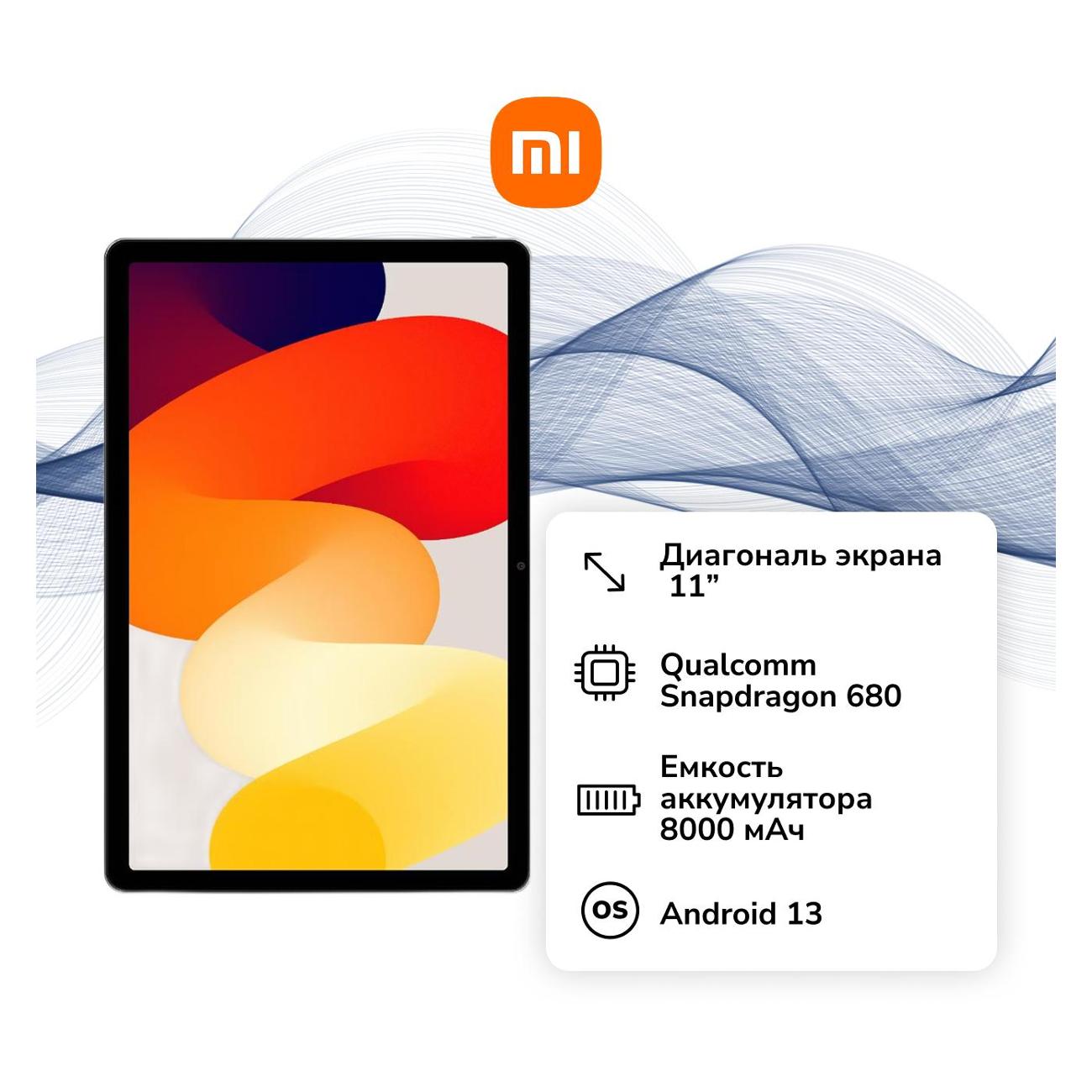 Планшет Xiaomi Redmi Pad SE 8/256Gb Wi-Fi Purple