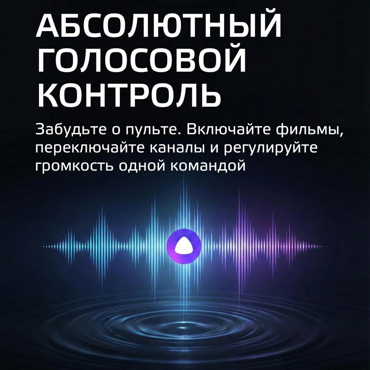 Телевизор Skyline 50UST5970