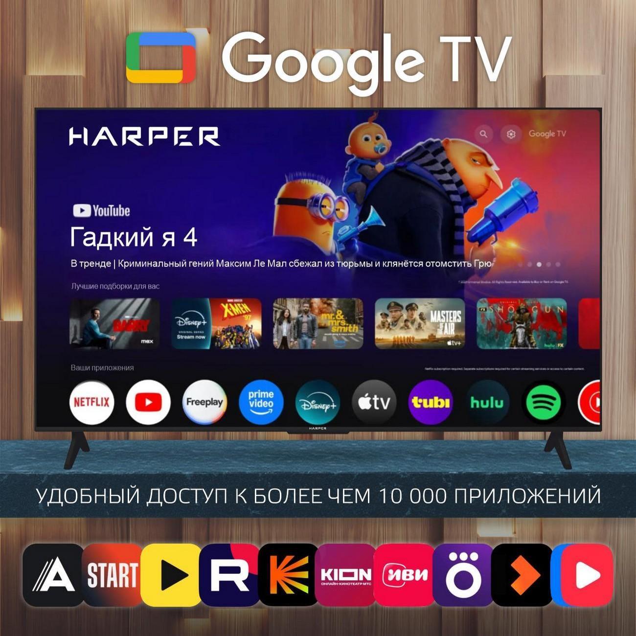 Телевизор Harper 75U770TS