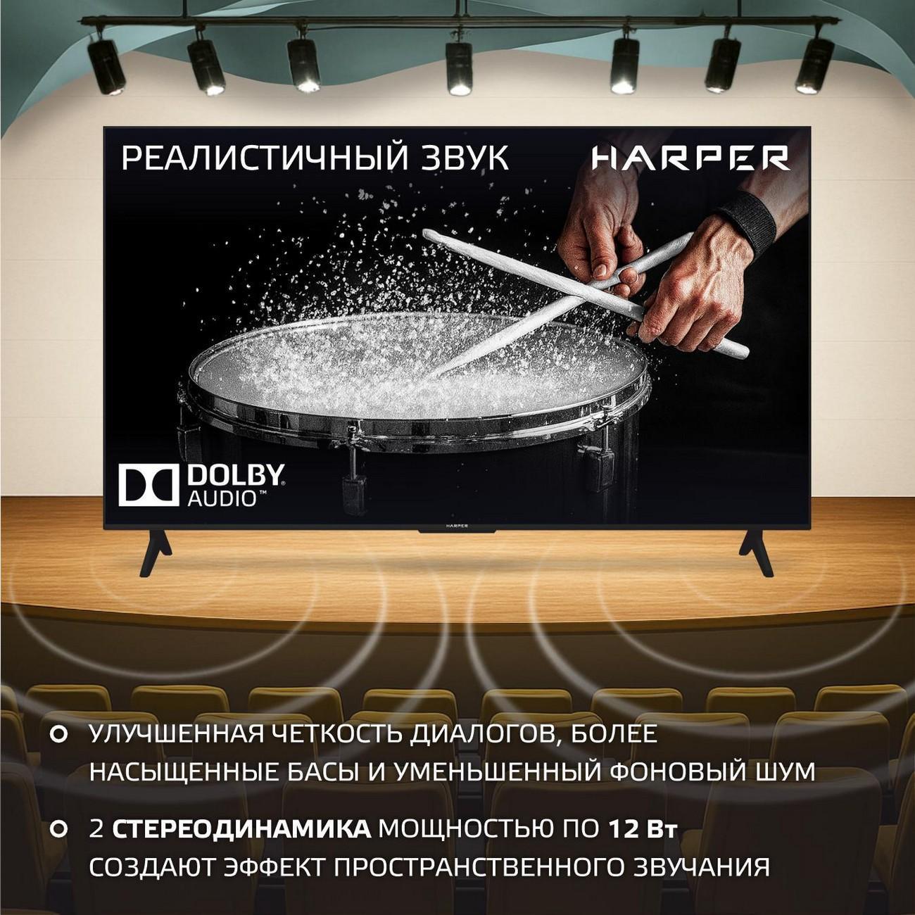 Телевизор Harper 75U770TS