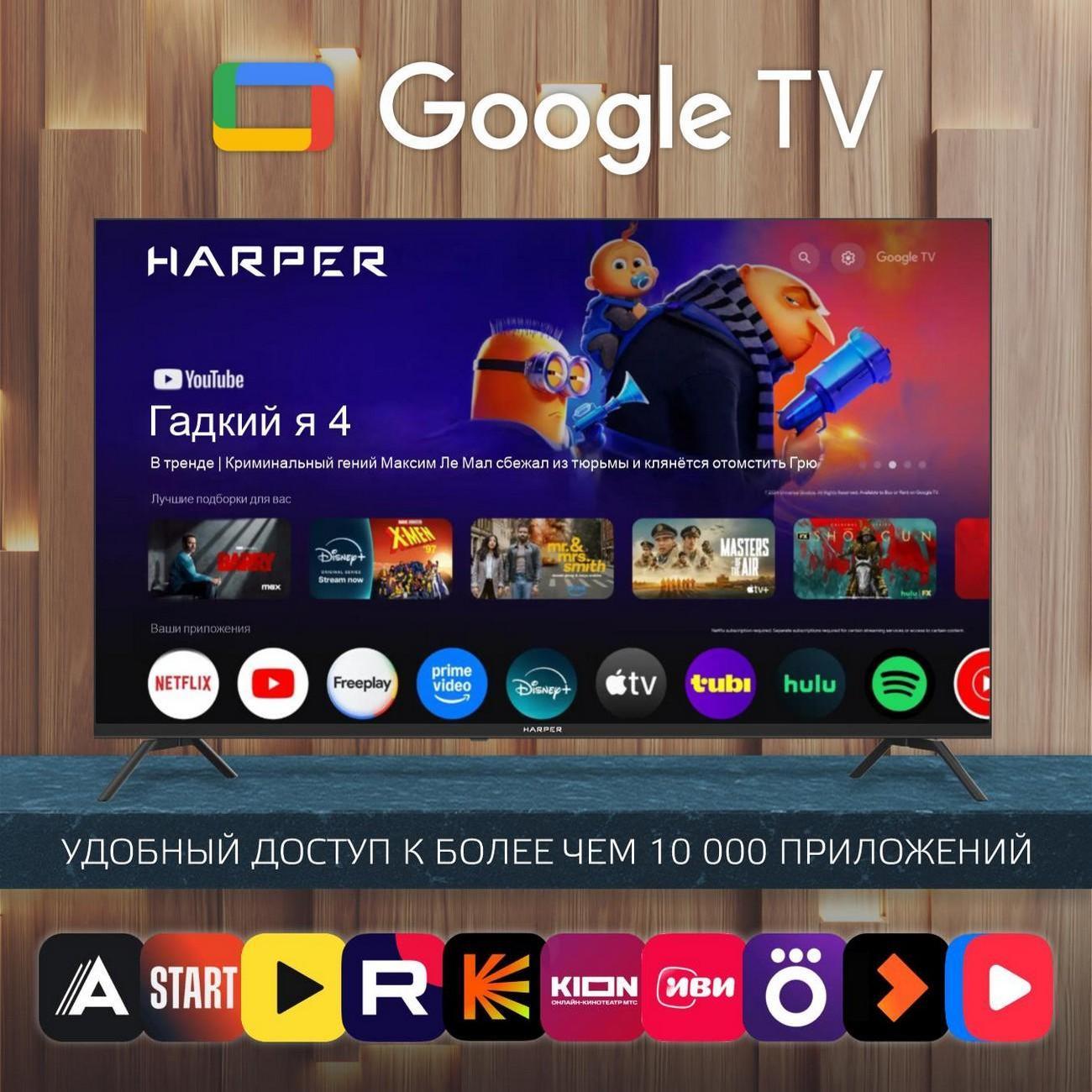 Телевизор Harper 60U770TS