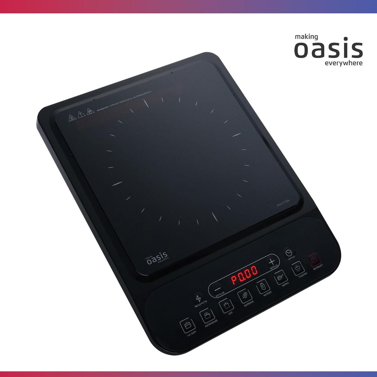 Настольная индукционная плита Oasis PI-KWSG