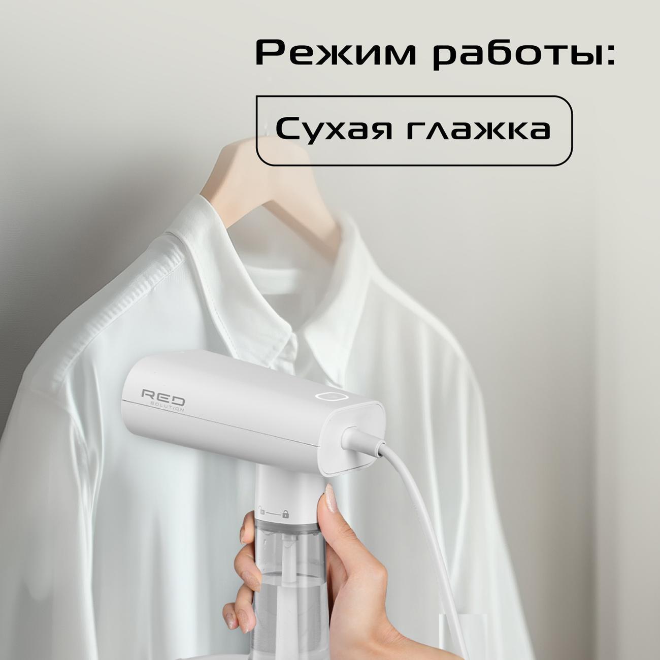 Ручной отпариватель RED SOLUTION HS750