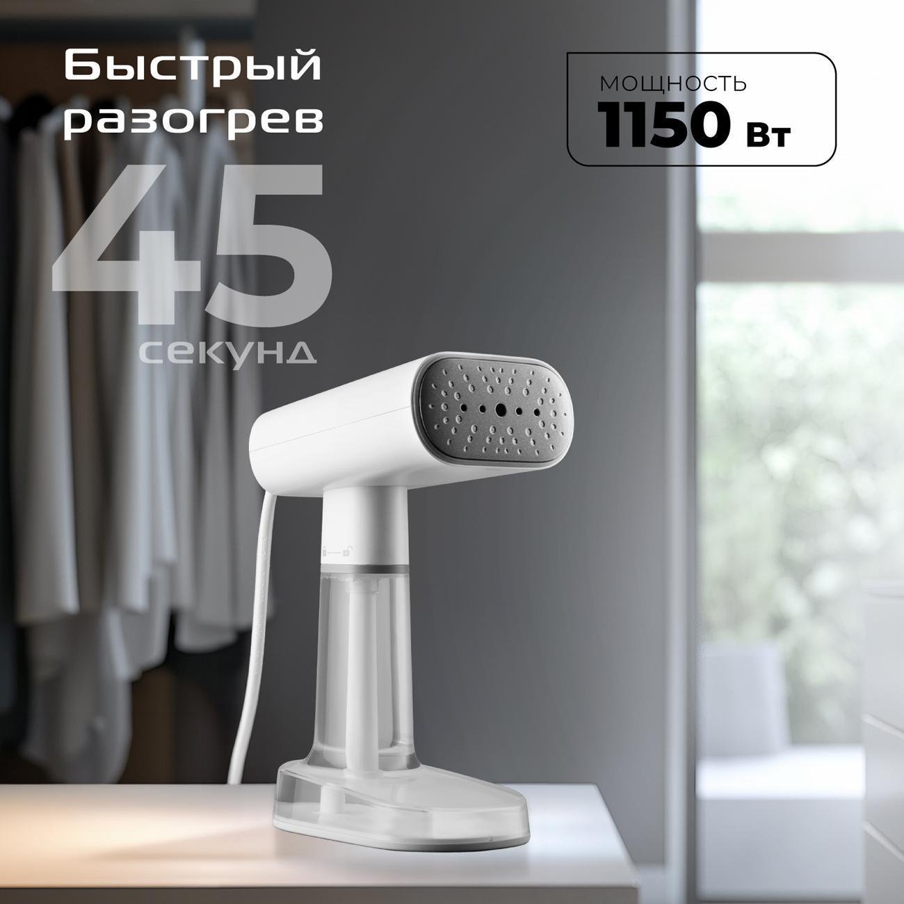 Ручной отпариватель RED SOLUTION HS750