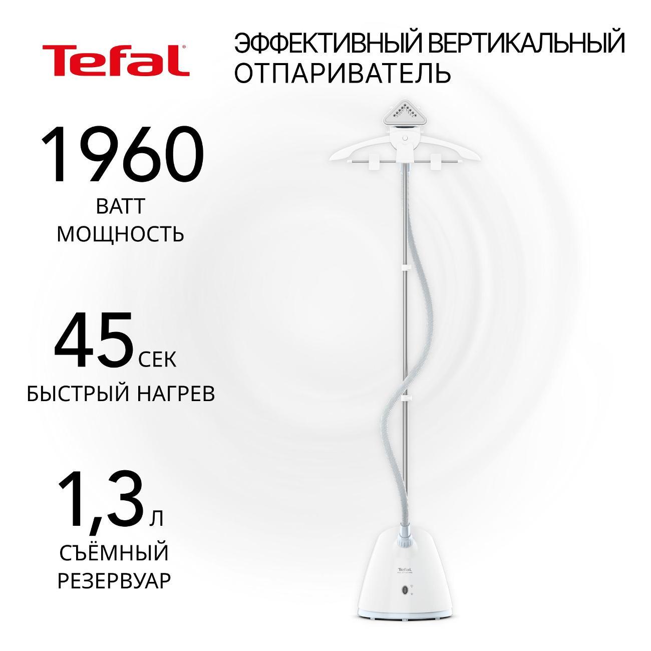 Вертикальный отпариватель Tefal IT2R04F1