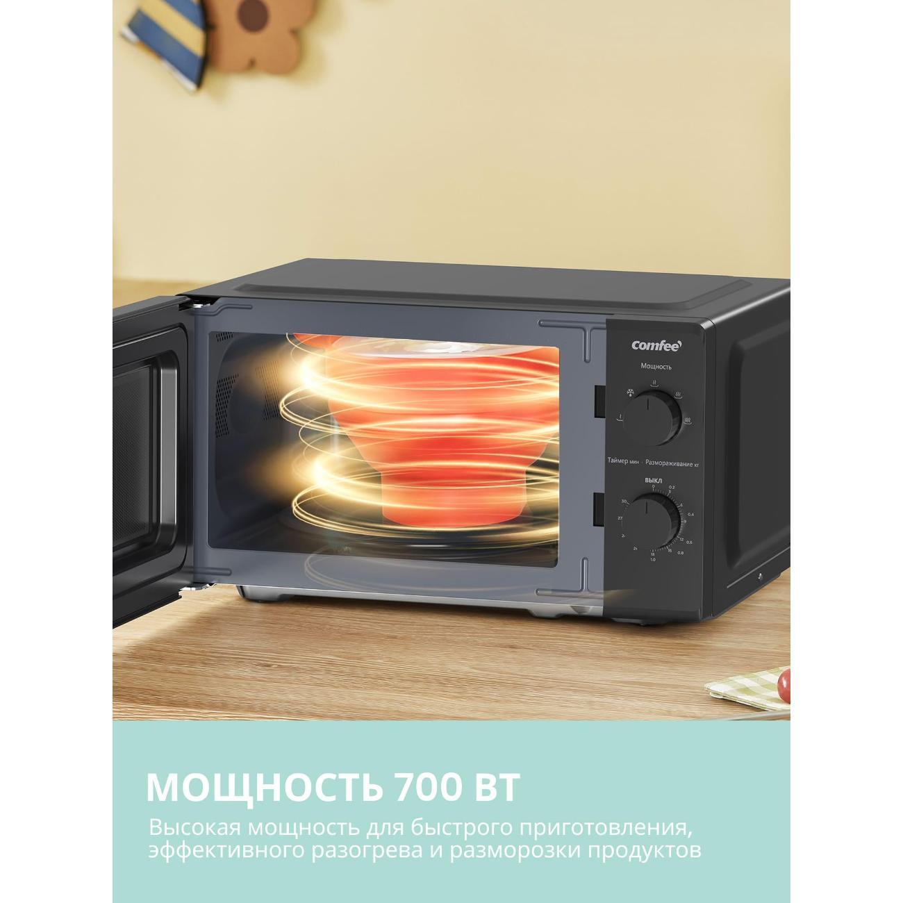 Микроволновая печь соло Comfee CMW719L2W-B