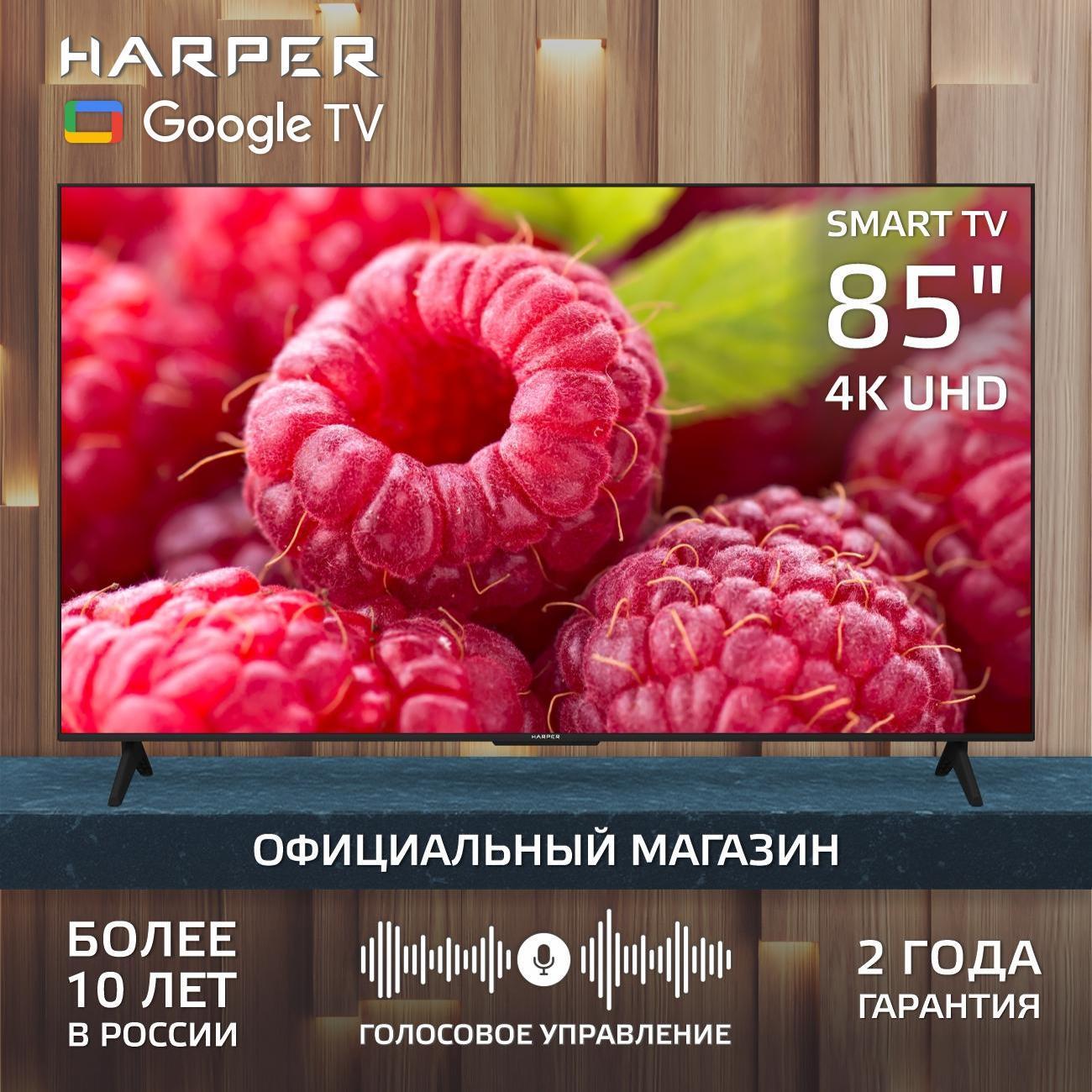 Телевизор Harper 86U770TS