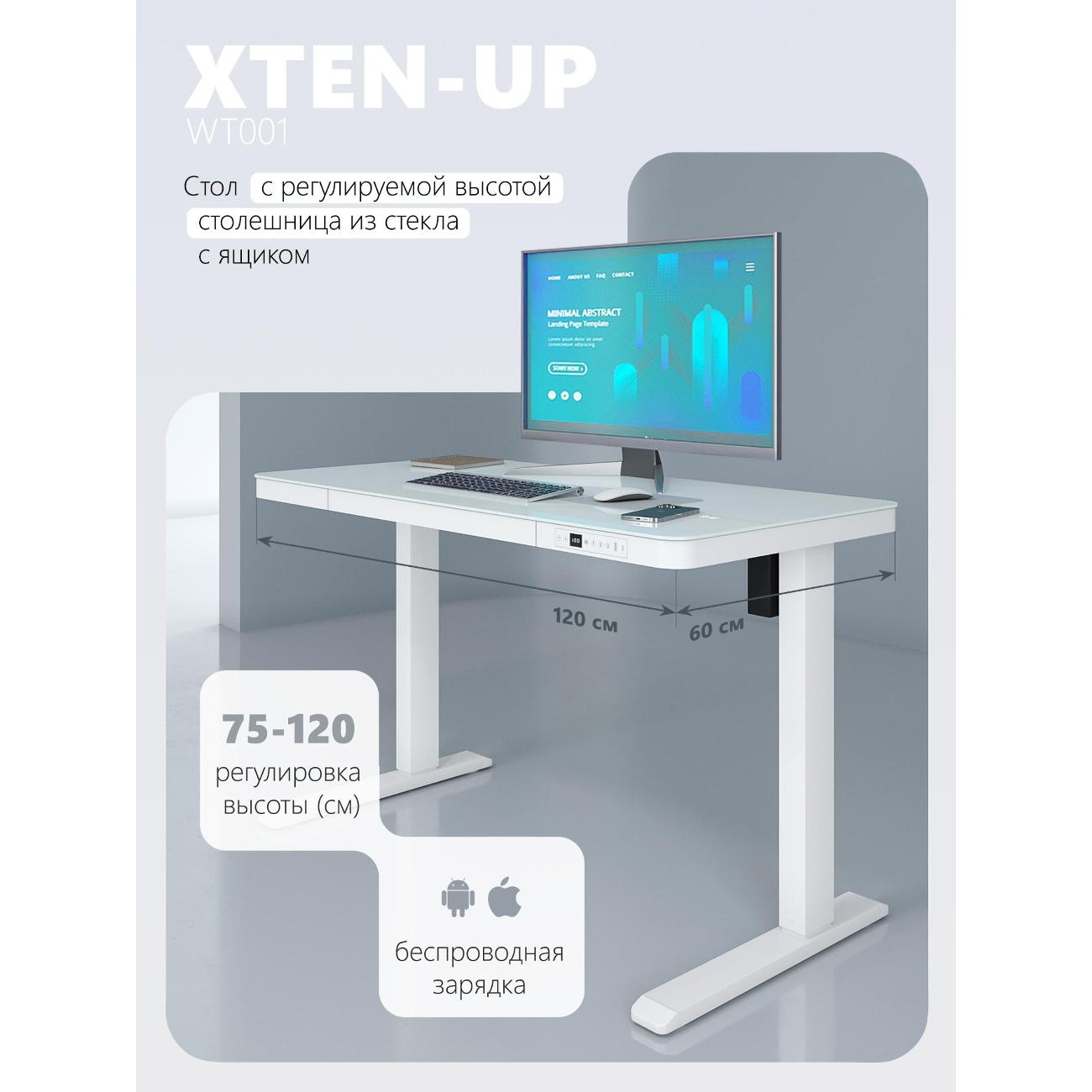 Стол компьютерный игровой Skyland WT 001 белый