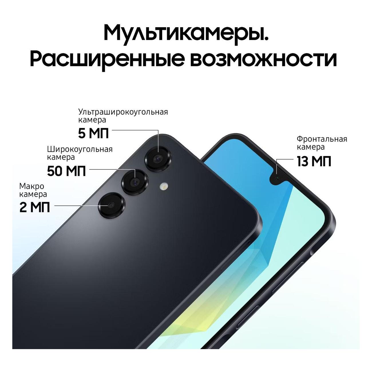 Смартфон Samsung Galaxy A16 6/128GB черный