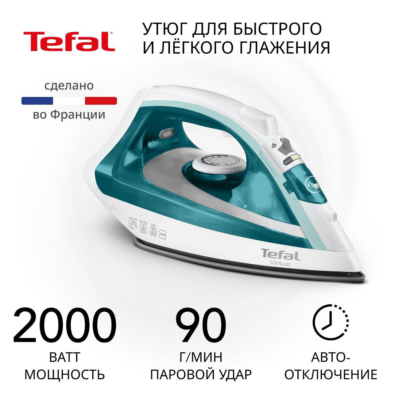 Утюг Tefal FV1R10F1 бирюзовый/  белый