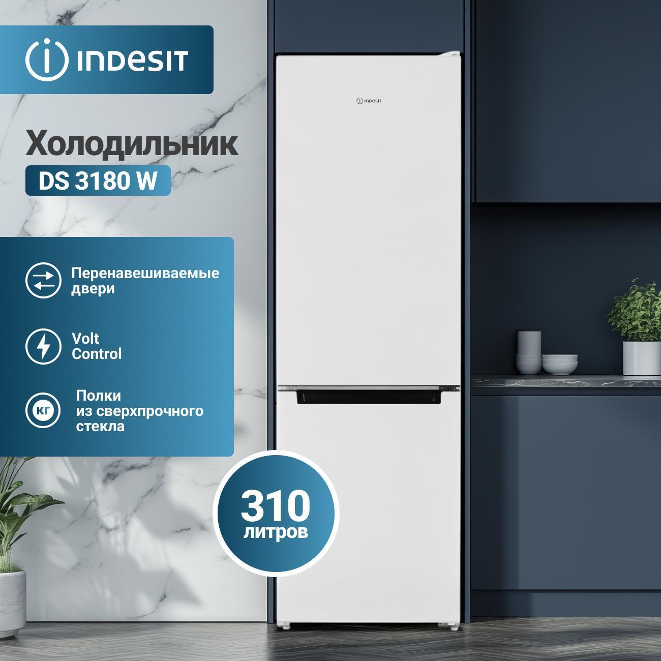 Холодильник Indesit DS 3180 W фото