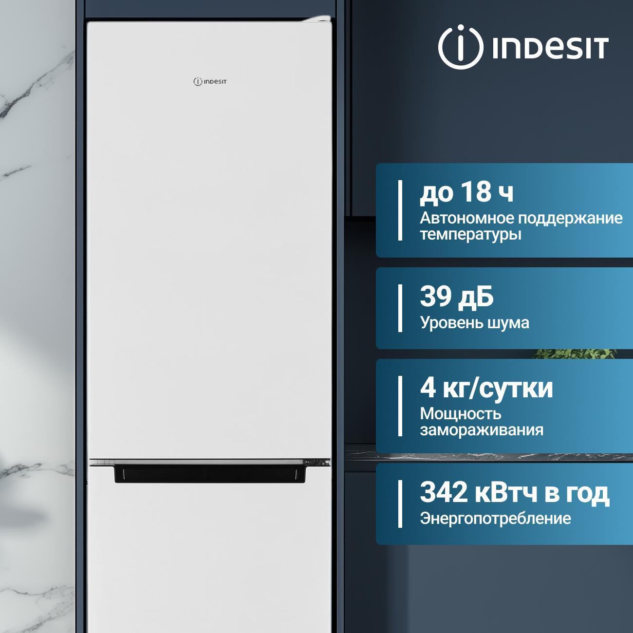 Холодильник Indesit DS 3180 W