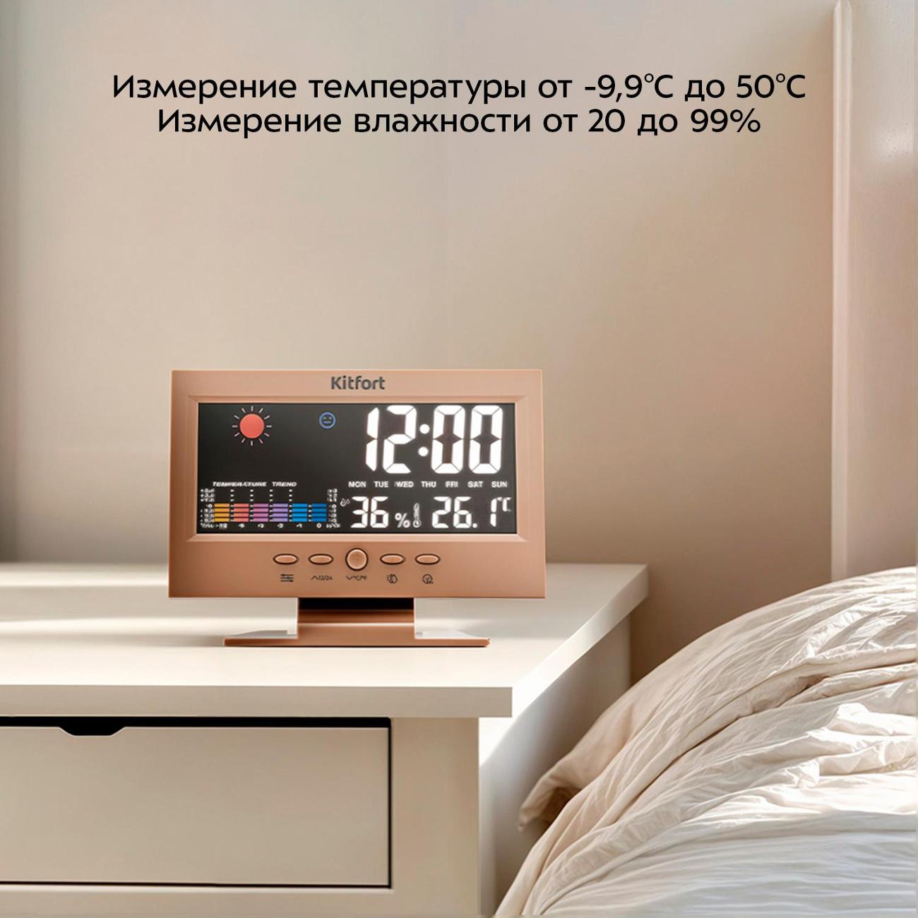 Часы настольные электронные Kitfort КТ-3710