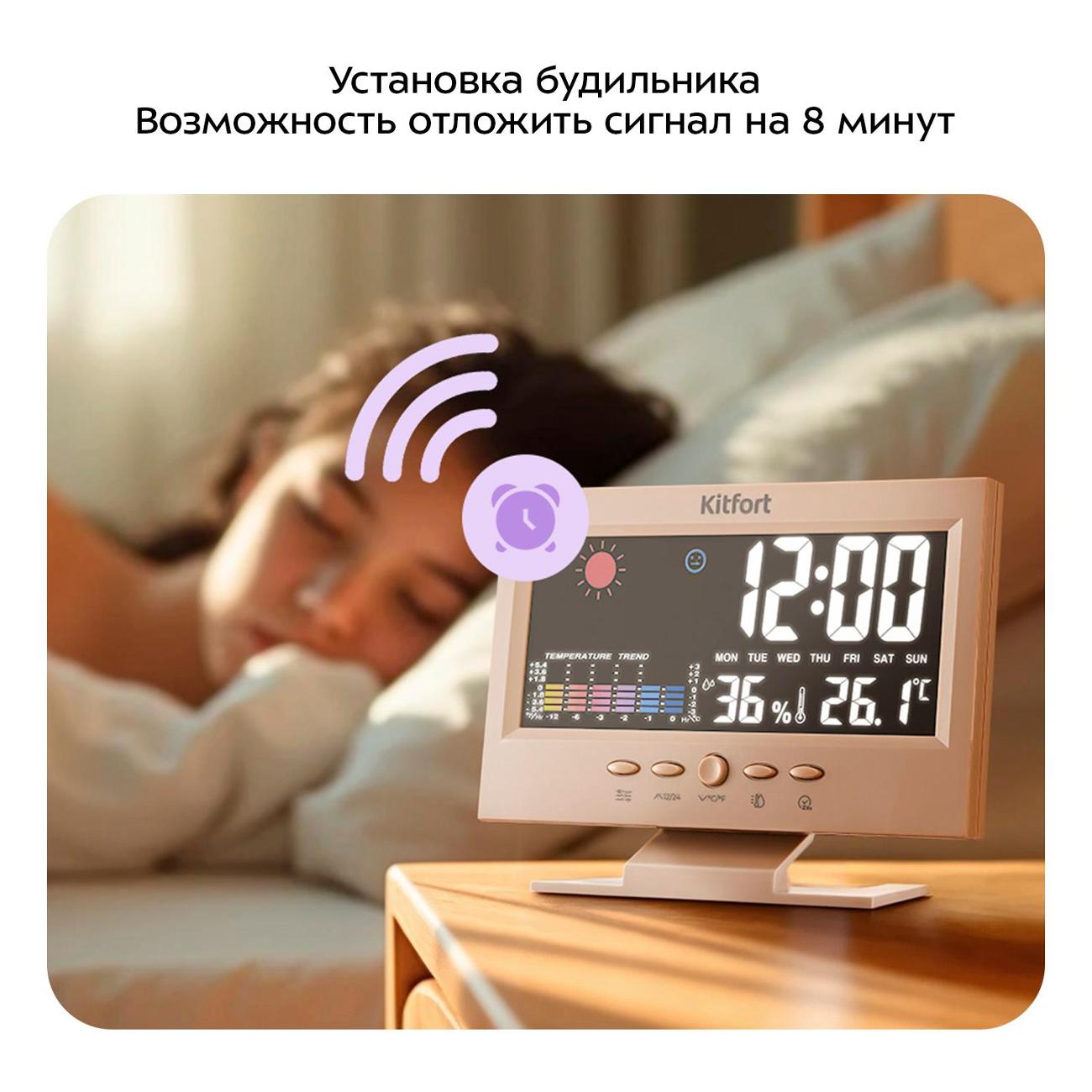 Часы настольные электронные Kitfort КТ-3710