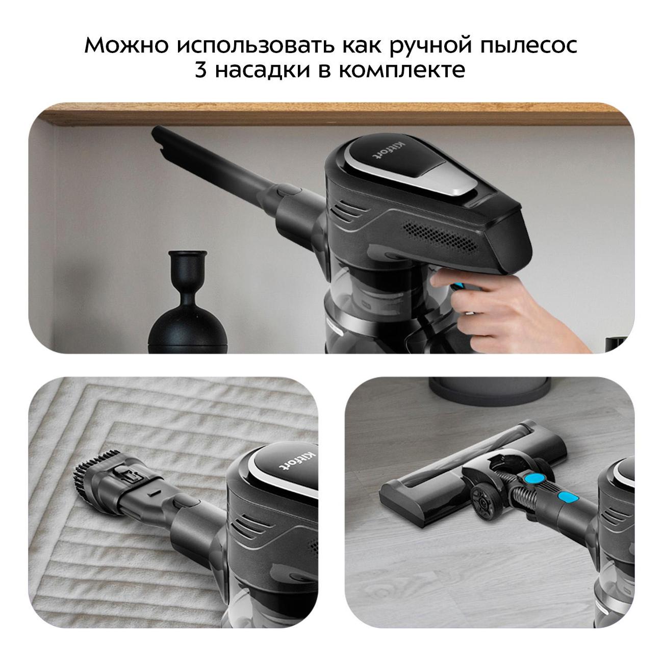 Пылесос ручной (handstick) Kitfort КТ-5390