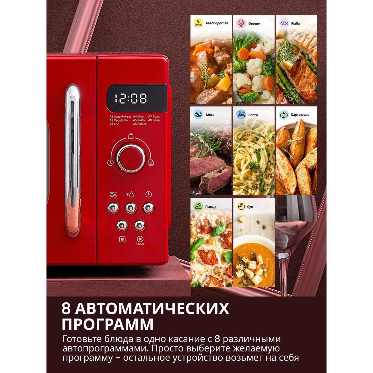 Микроволновая печь соло Comfee CMW208A2RA-R