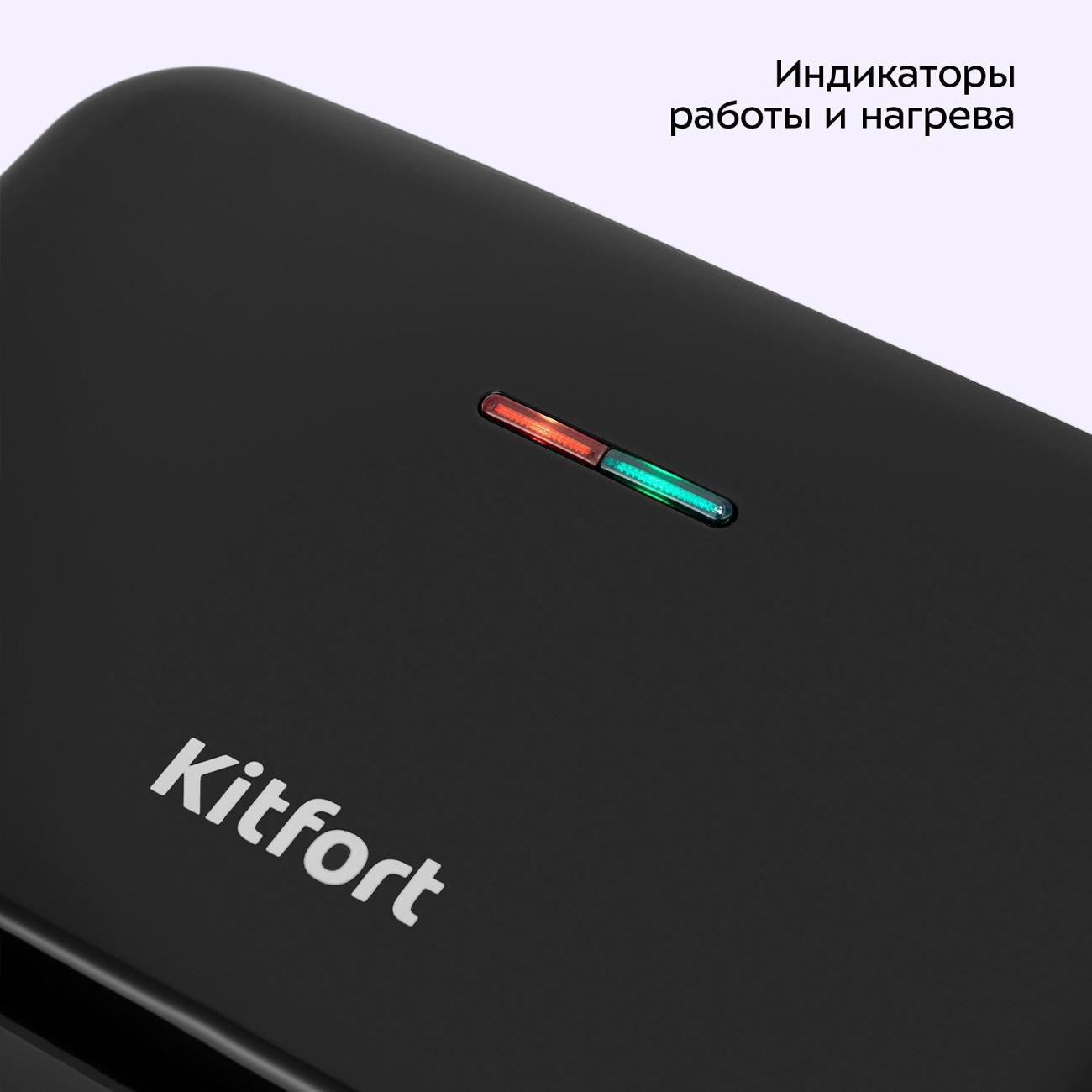 Электровафельница Kitfort КТ-4680