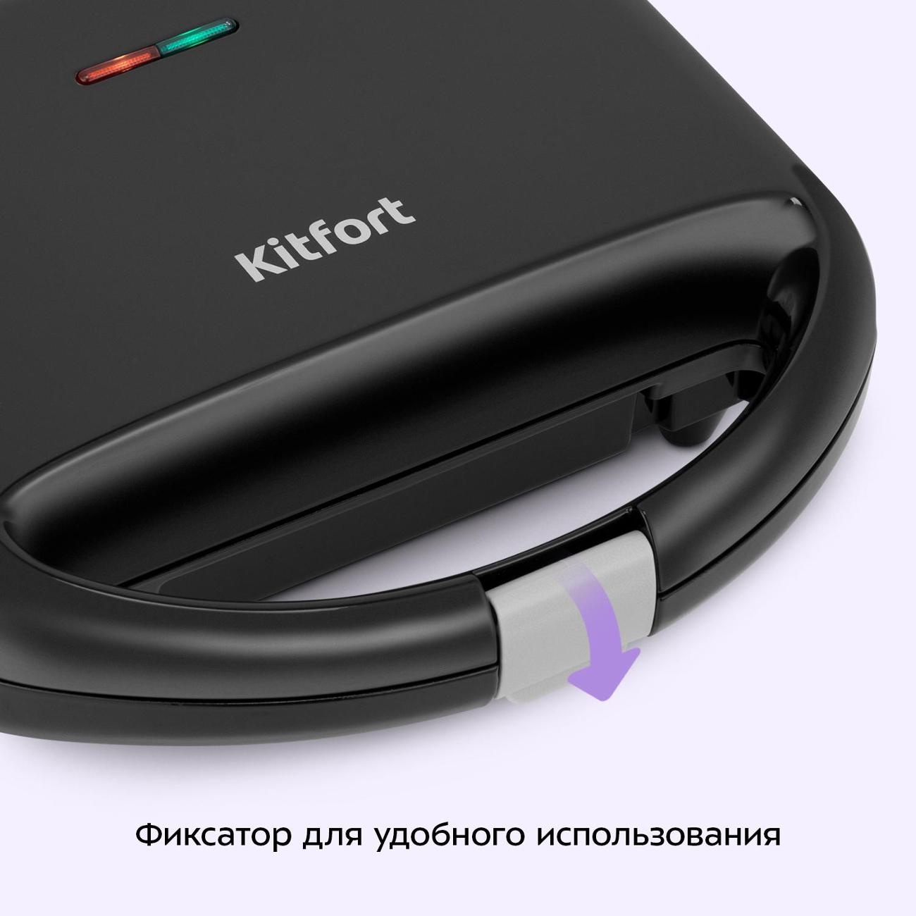 Электровафельница Kitfort КТ-4680