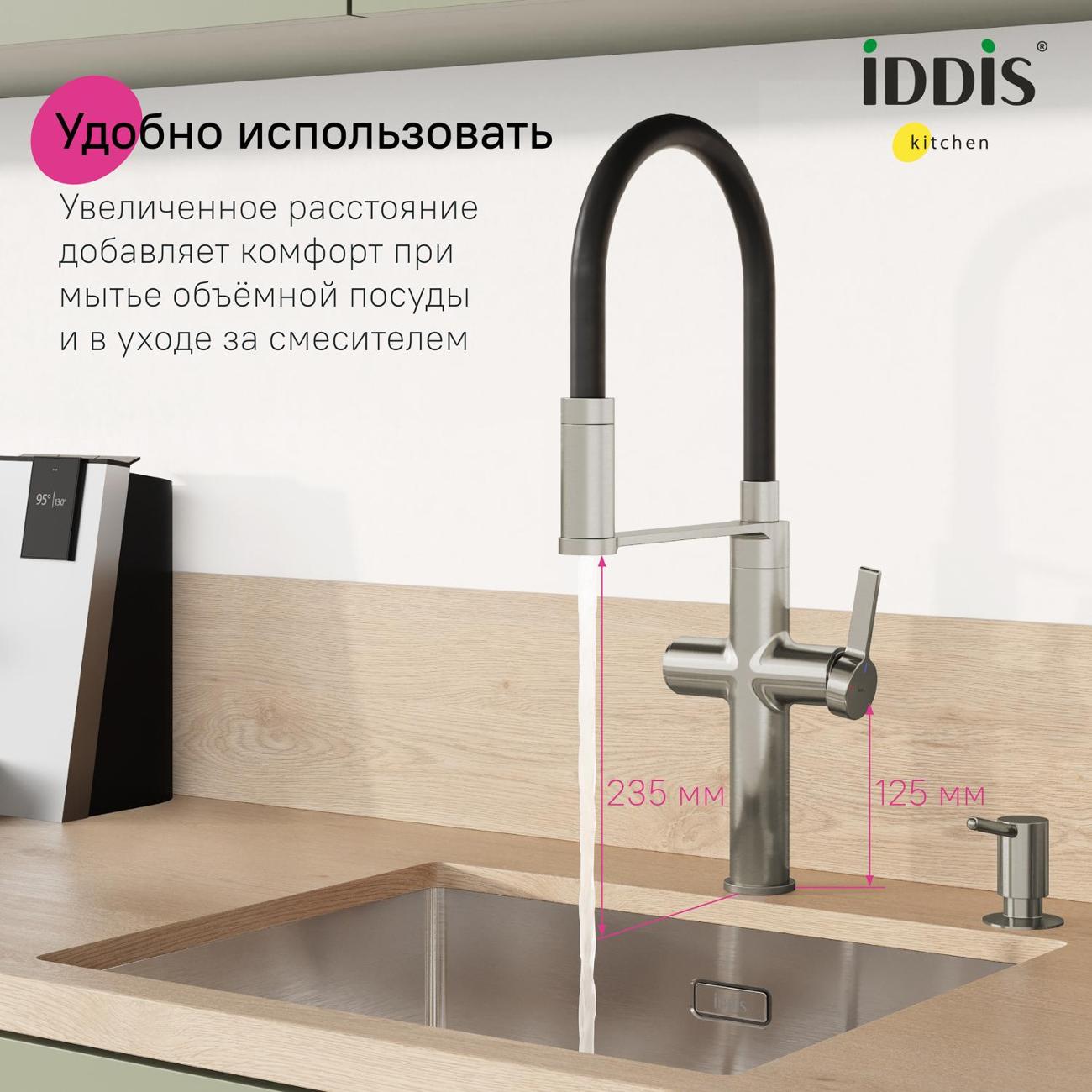 Смеситель Iddis IKNBNFFi05