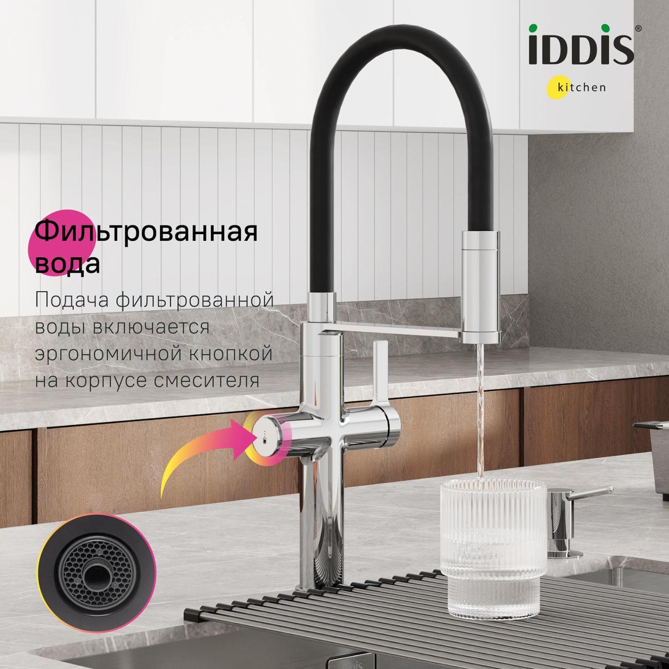 Смеситель Iddis IKNSBFFi05