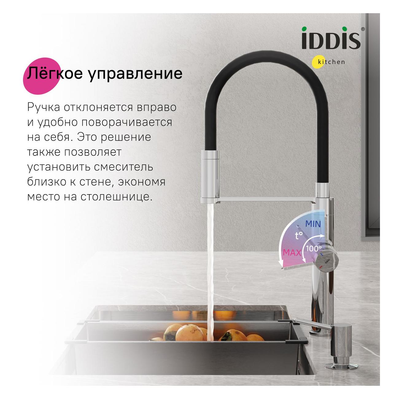 Смеситель Iddis IKNSBFFi05