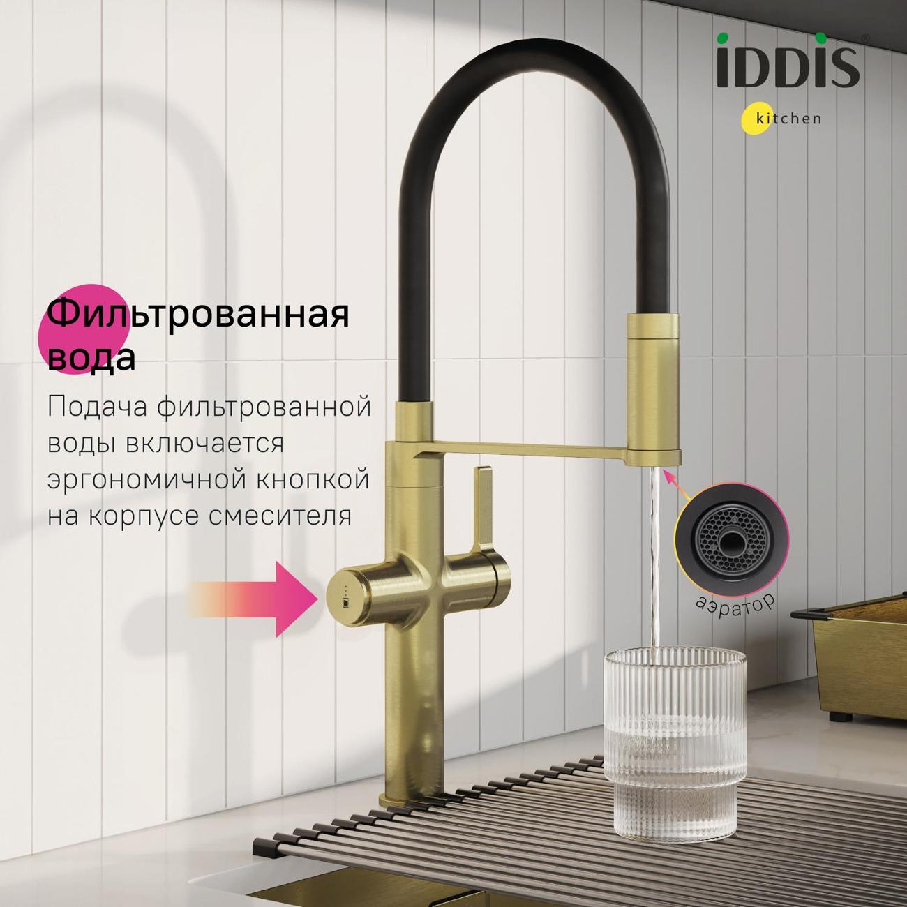 Смеситель Iddis IKNMGFFi05
