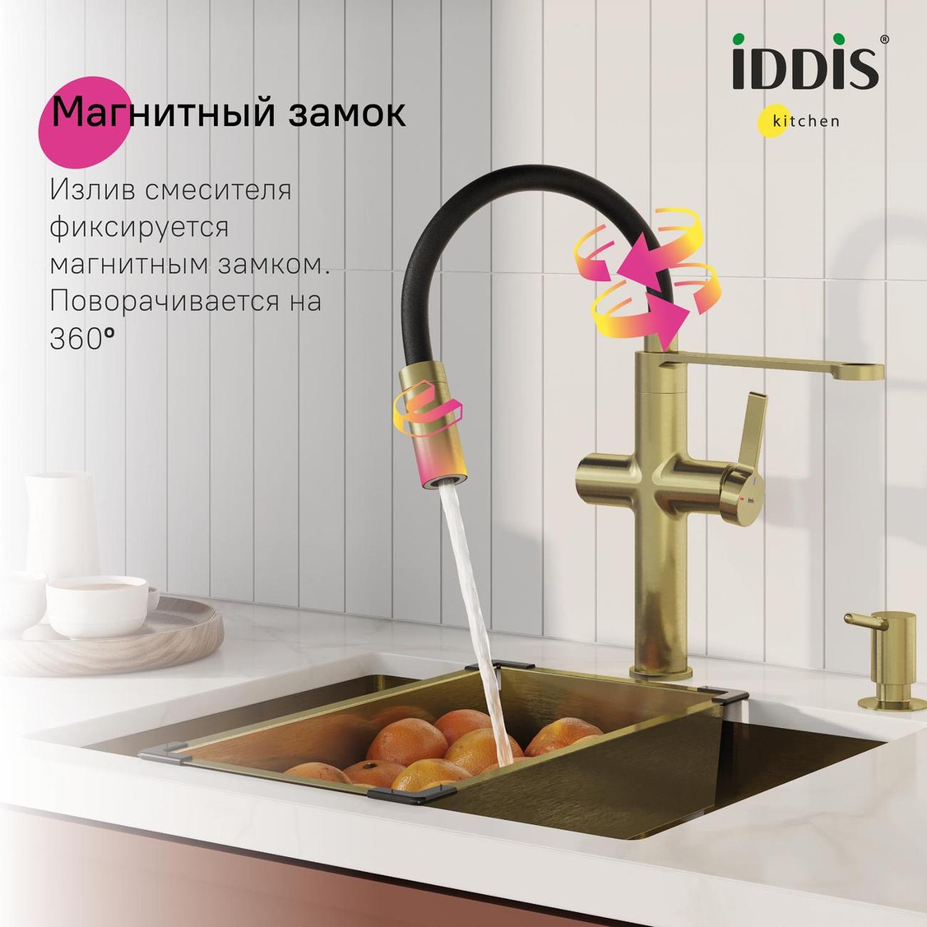 Смеситель Iddis IKNMGFFi05