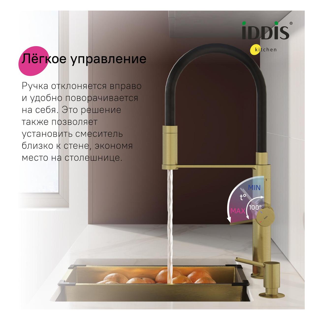 Смеситель Iddis IKNMGFFi05