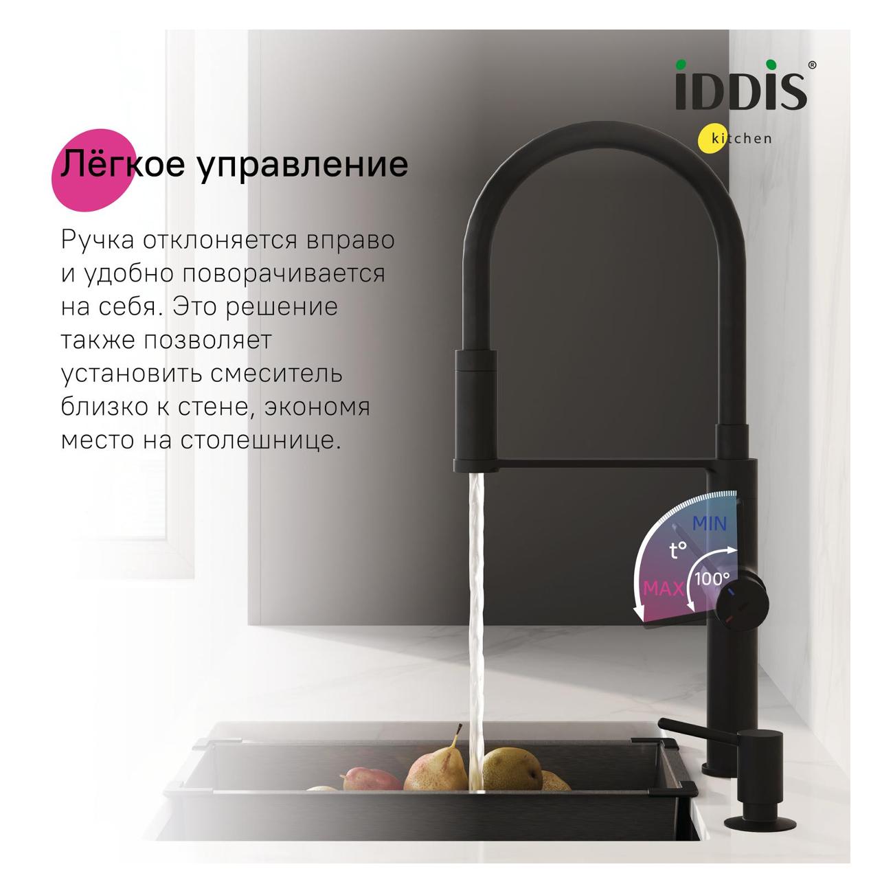 Смеситель Iddis IKNBLFFi05