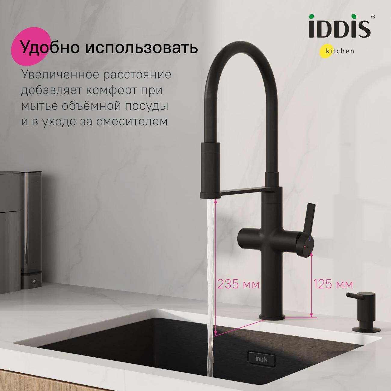Смеситель Iddis IKNBLFFi05