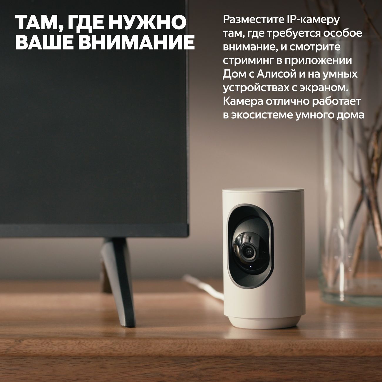 Умная IP-камера Яндекс 2K QHD, WiFi, Поворотная, работает с Алисой