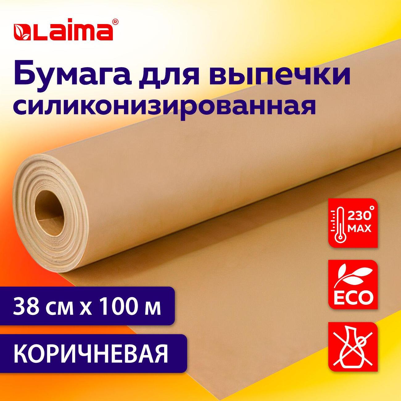 Бумага для выпечки Laima 38смх100м силикон коричневая