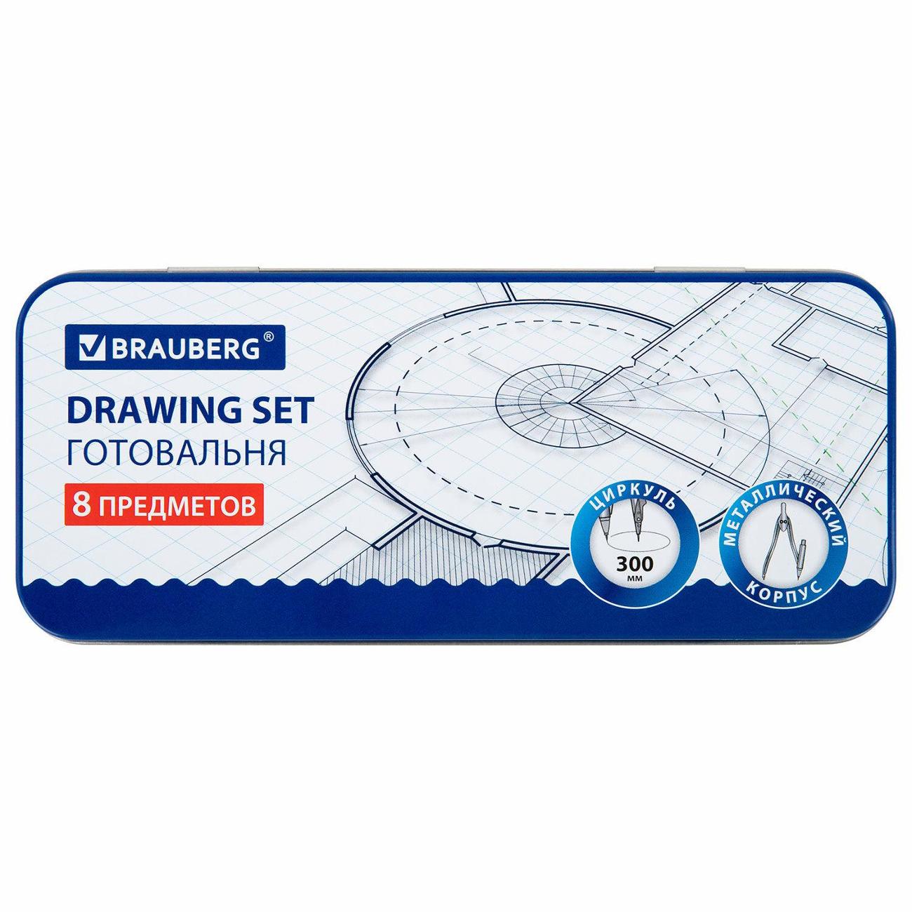 Готовальня Brauberg 210712