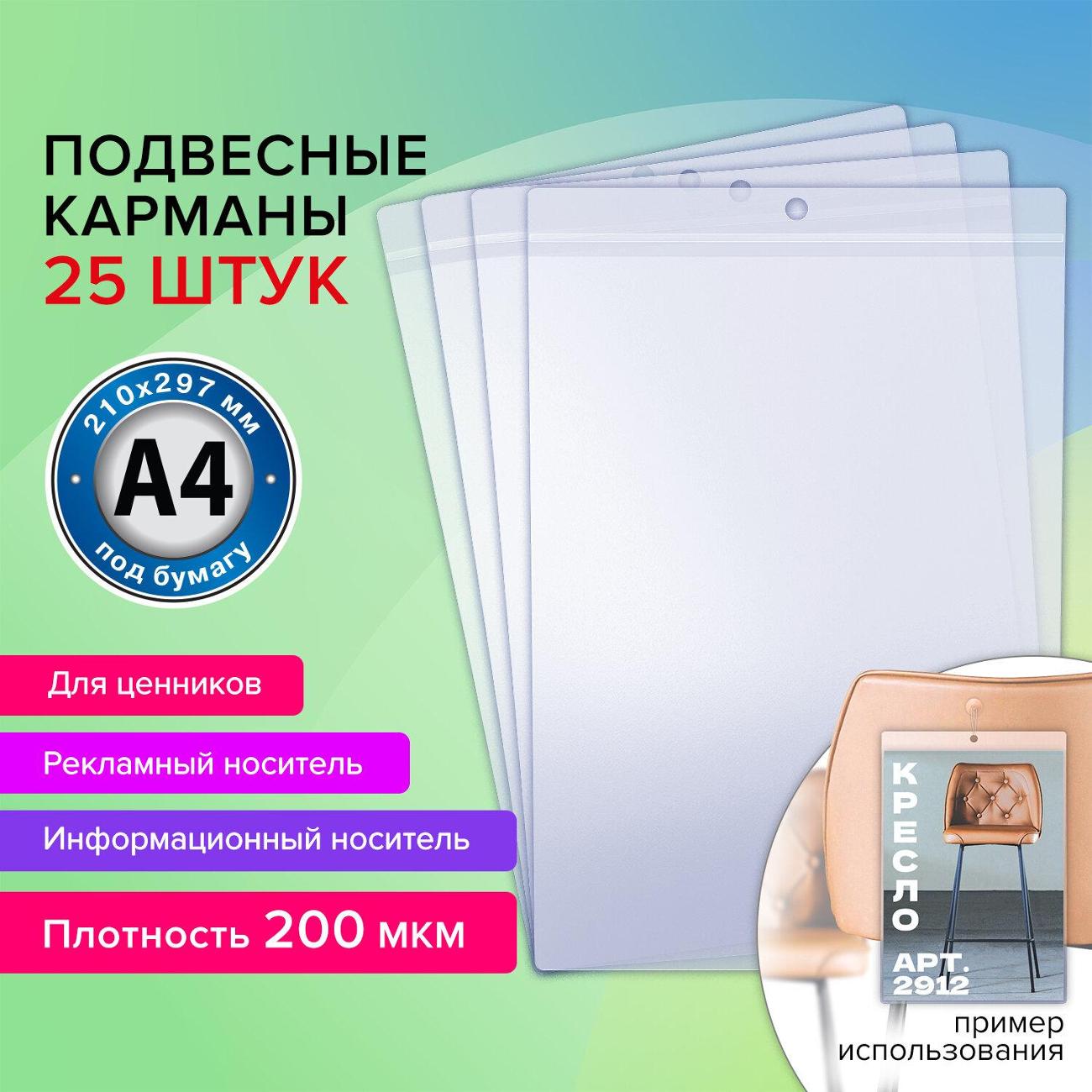Табличка Brauberg 291284