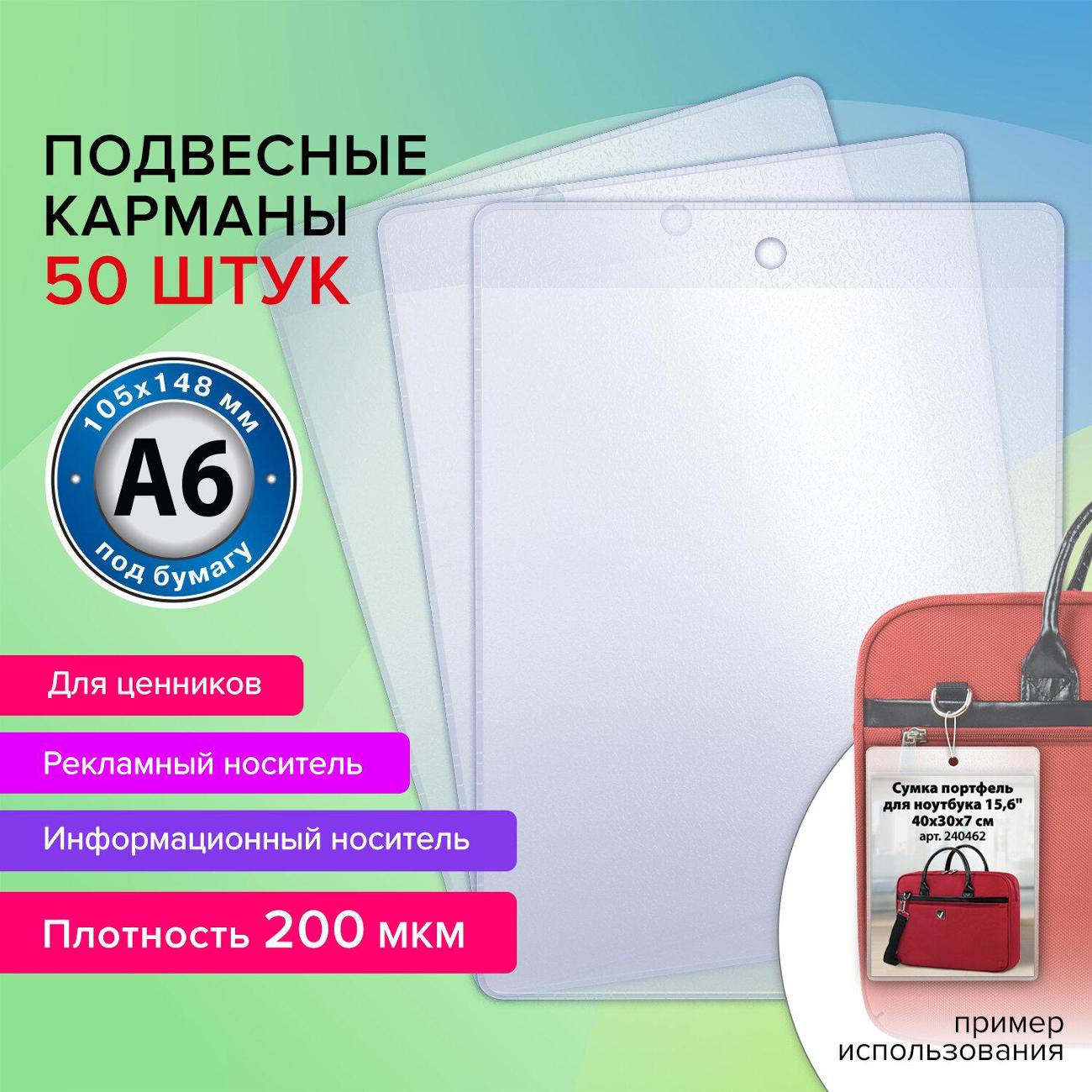 Табличка Brauberg 291286