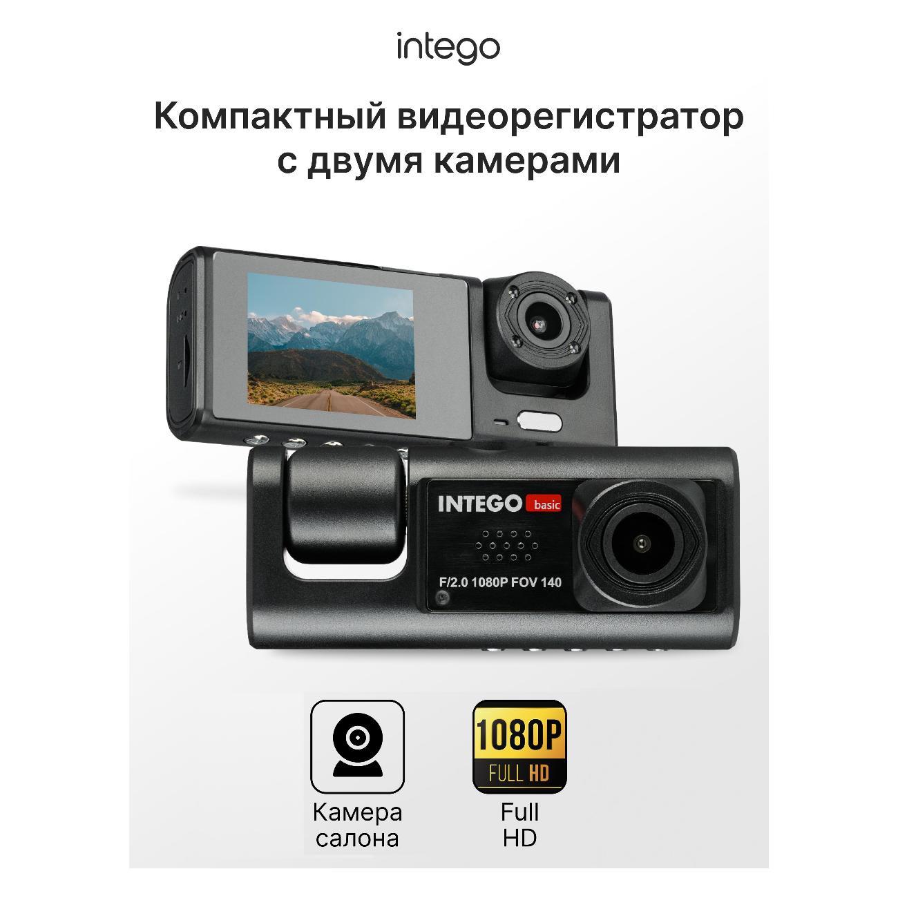 Автомобильный видеорегистратор Intego Basic VX-333 DUAL фото