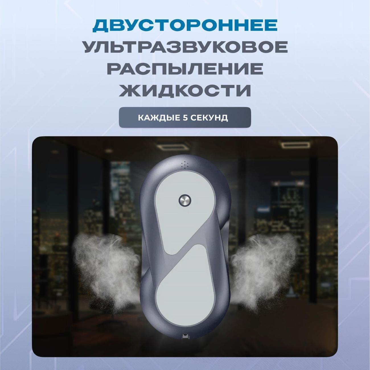 Робот-стеклоочиститель Domashi Zen + 14 салфеток