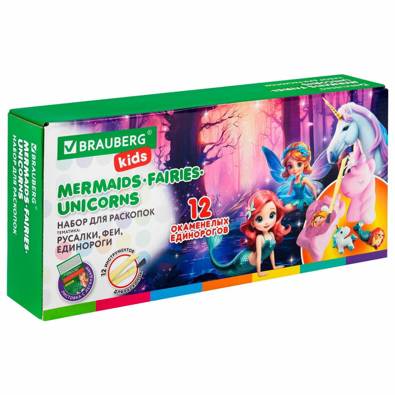 Набор для раскопок Brauberg 665130