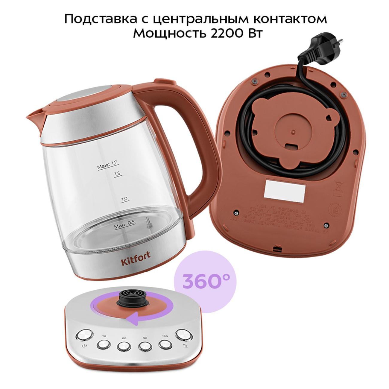 Электрочайник Kitfort КТ-6787
