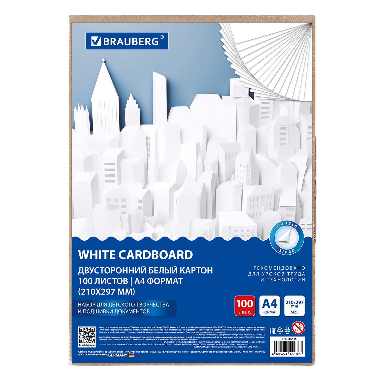Картон Brauberg 116415