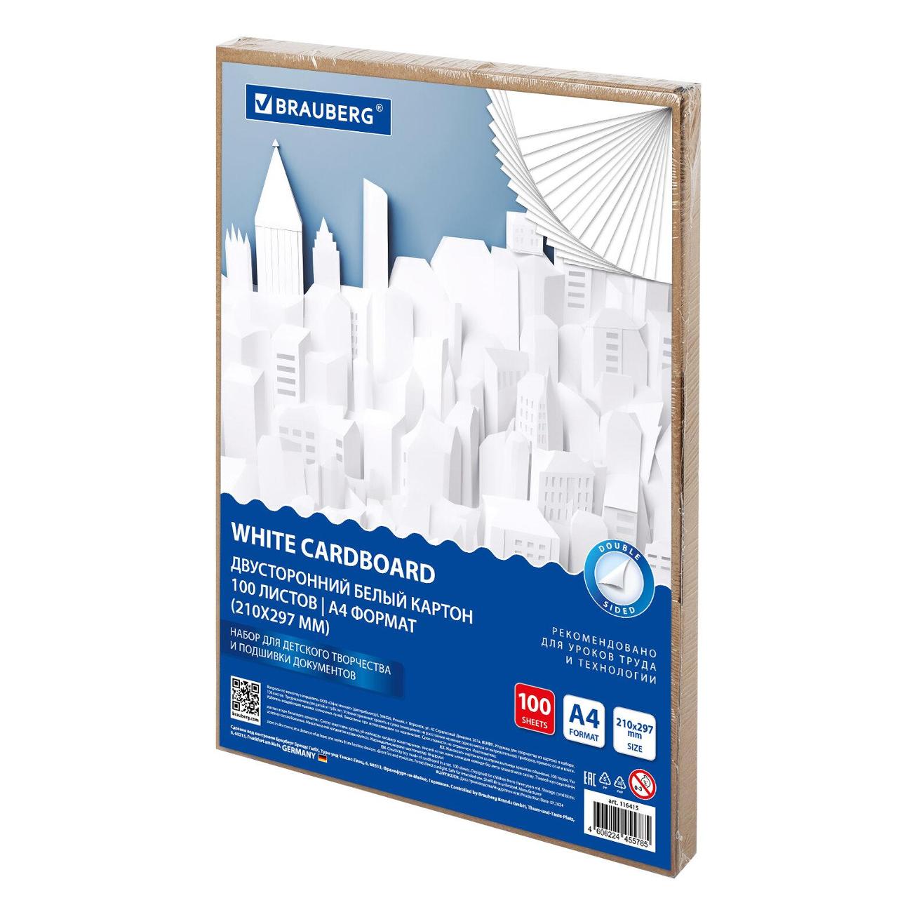 Картон Brauberg 116415